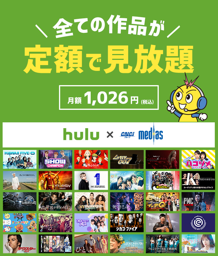 Hulu