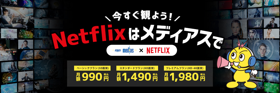 Netflix