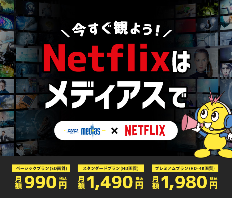 Netflix