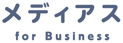 メディアス for Business