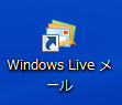 Windows Live メール