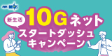 メディアス新規お申込みキャンペーン 人気ネット家電・家具プレゼント！