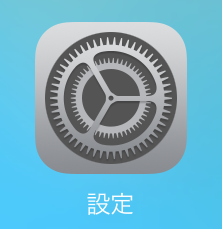Ipad Iphone メールの新規設定方法 Ios 11 0 1 知多半島ケーブルネットワーク Ipad Iphone メールの新規設定方法 Ios 11 0 1 知多半島ケーブルネットワーク