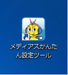 ツールの起動1