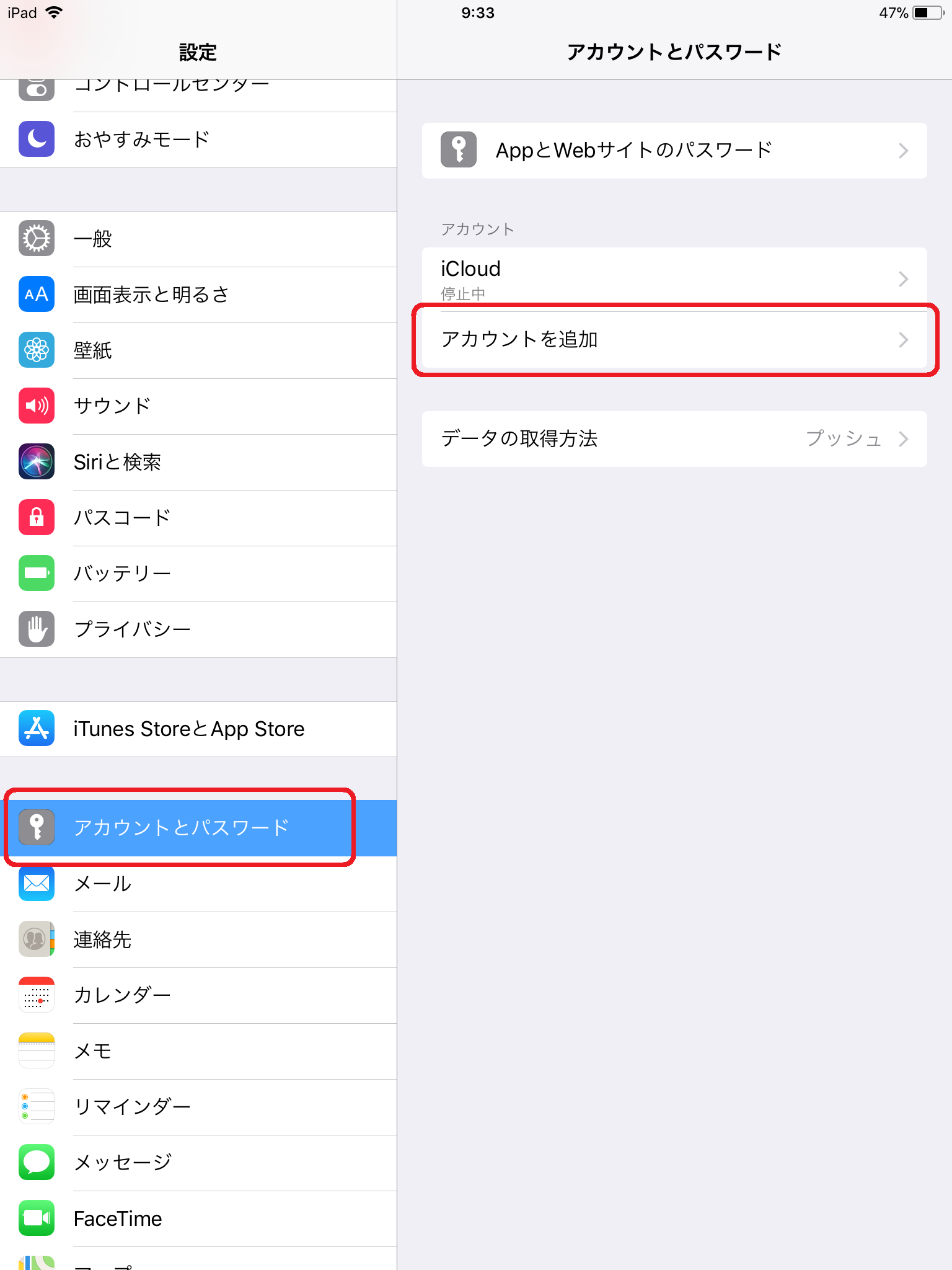 Ipad Iphone メールの新規設定方法 Ios 11 0 1 知多メディアスネットワーク株式会社