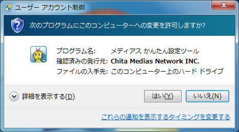 ツールの起動2