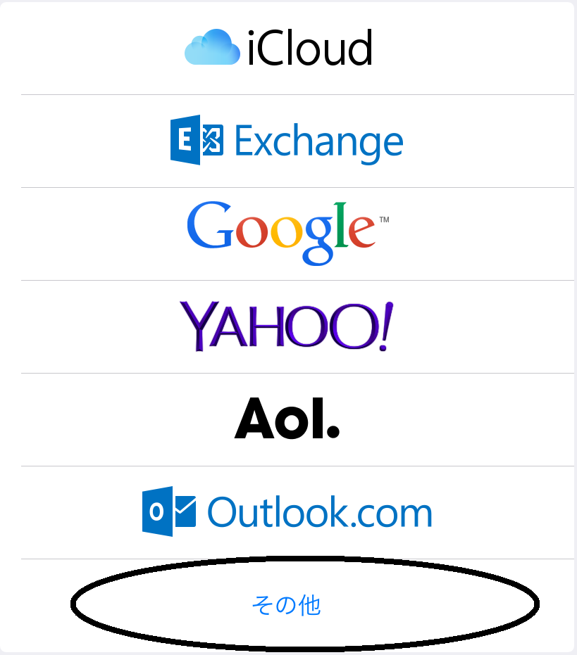 Ipad Iphone メールの新規設定方法 Ios 10 3 知多半島ケーブルネットワーク Ipad Iphone メールの新規設定方法 Ios 10 3 知多半島ケーブルネットワーク