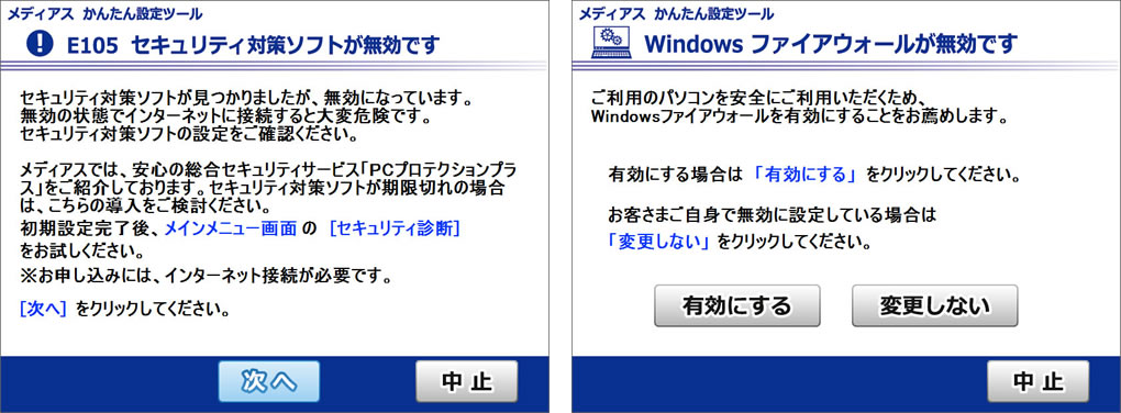 初期設定の手順 STEP.2-2