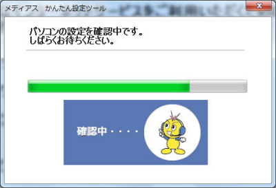 初期設定の手順 STEP.2