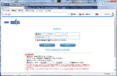 初期設定の手順 STEP.6