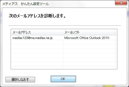 パソコン診断の手順 STEP.4