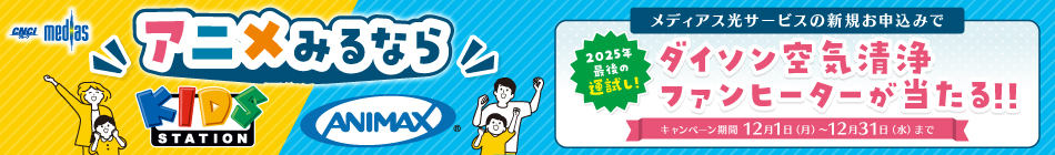 新規お申込みキャンペーン「専門チャンネルグッズ」プレゼント！