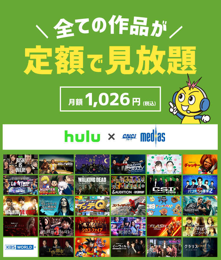 Hulu