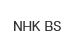 NHK BS