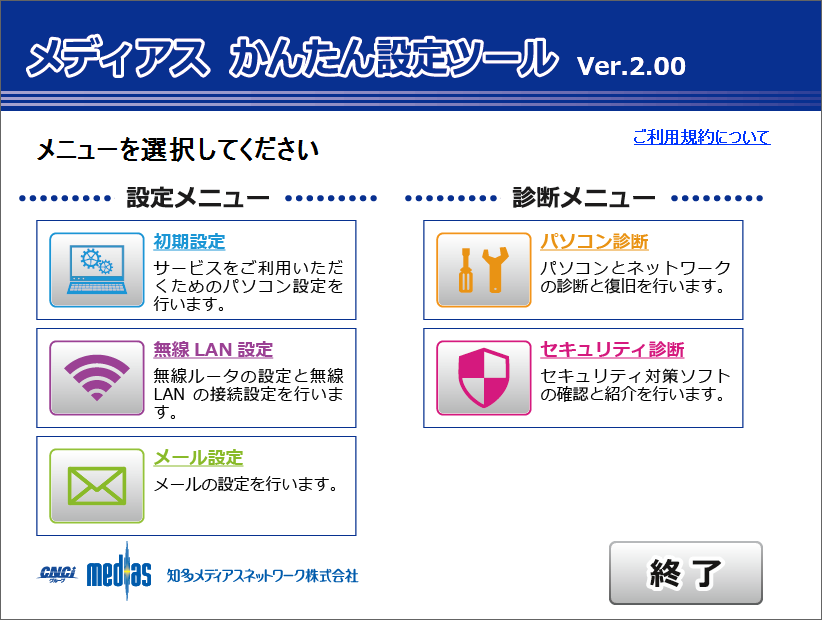 メニューの選択1