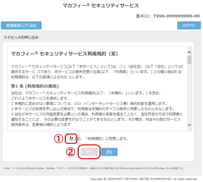 STEP.3 シリアル番号
