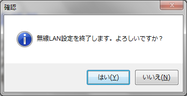 無線LAN設定の手順 STEP.8