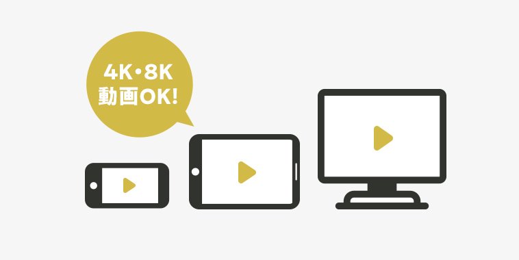 スマホ、タブレット、パソコン、テレビ