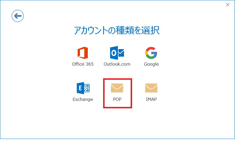 Microsoft Office Outlook 16の新規設定方法 新ver 知多半島ケーブルネットワーク