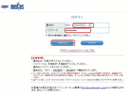 お申込み手順 (オンライン申込みのみ) STEP.1