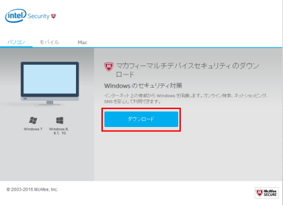 STEP.1 ダウンロードの開始