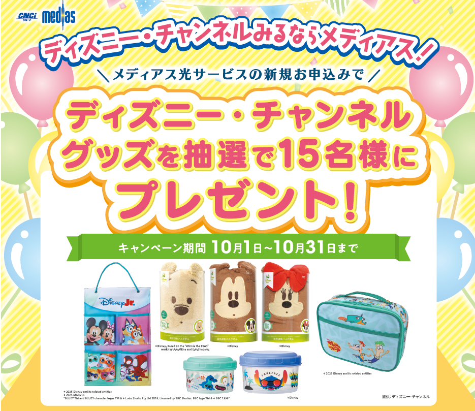 お年玉キャンペーン 人気家電が当たる