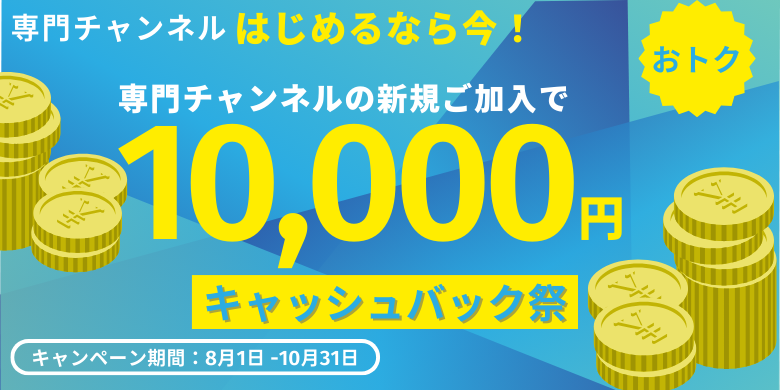 お年玉キャンペーン 人気家電が当たる