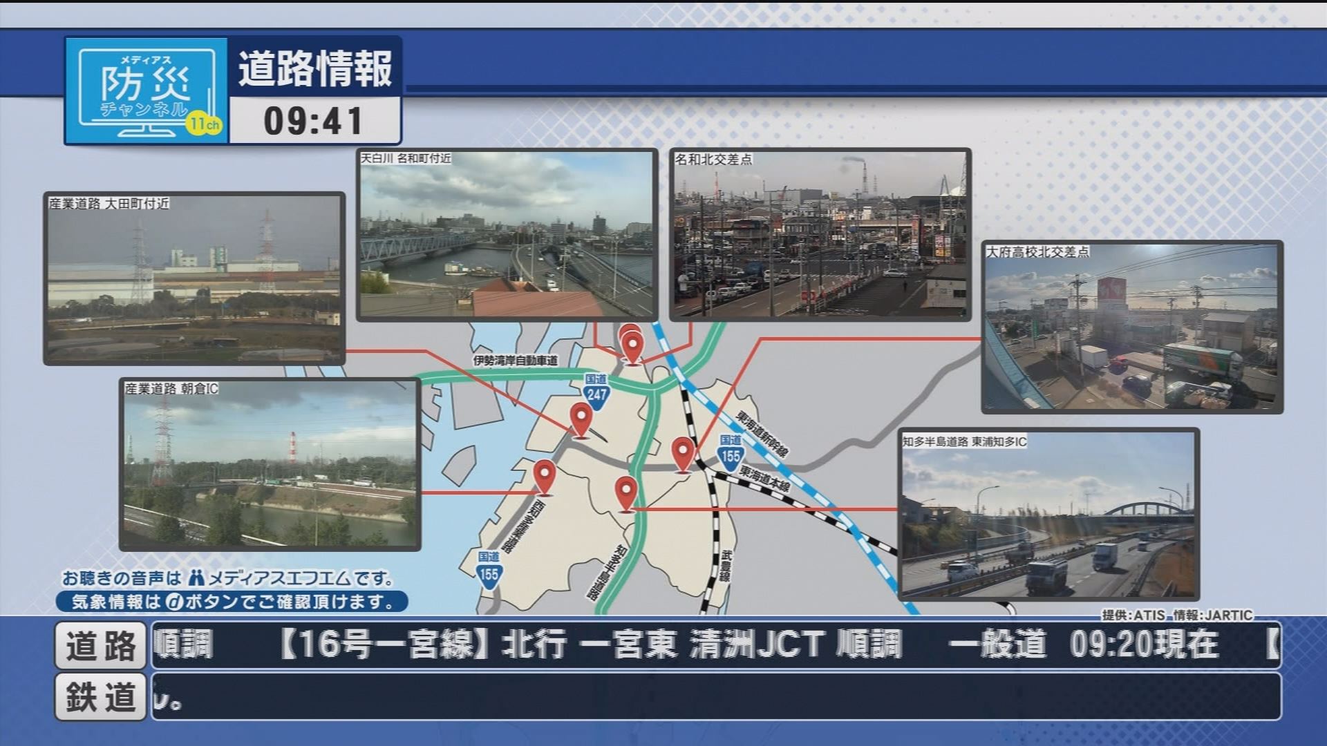 鉄道情報